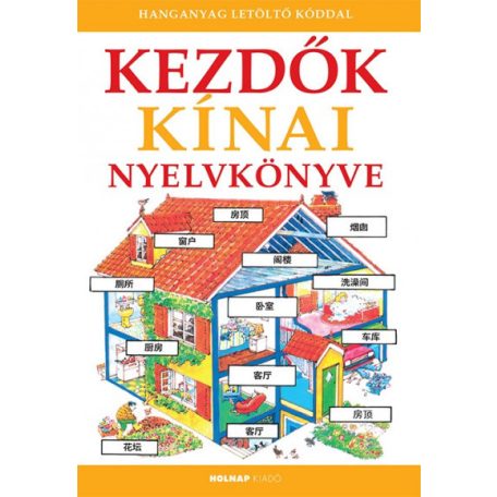 Kezdők kínai nyelvkönyve - Hanganyag letöltő kóddal